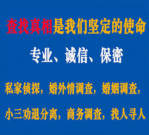 关于福鼎飞狼调查事务所