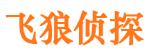 福鼎市调查取证